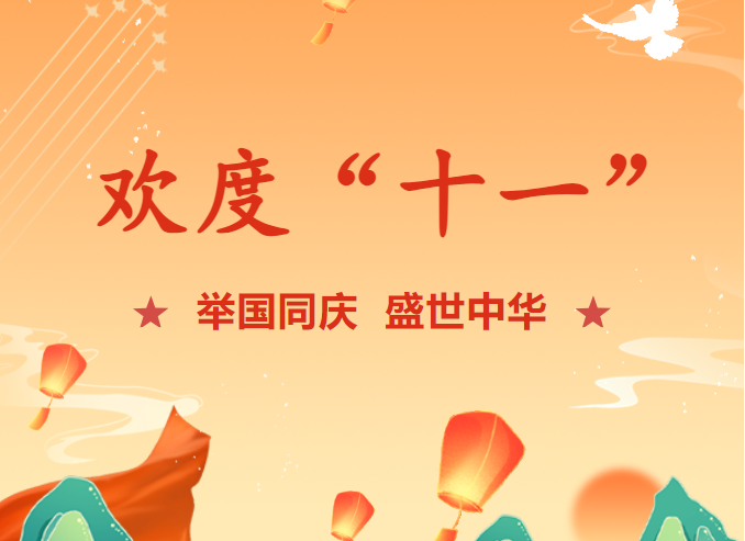 @所有人，听劝！“虾”钓钓、写生荷韵......这个“十一”真的很City！