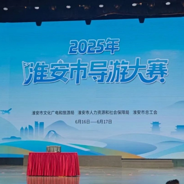 聚光灯就位！荷花荡 “导游天团” 赛场绽放高光时刻！