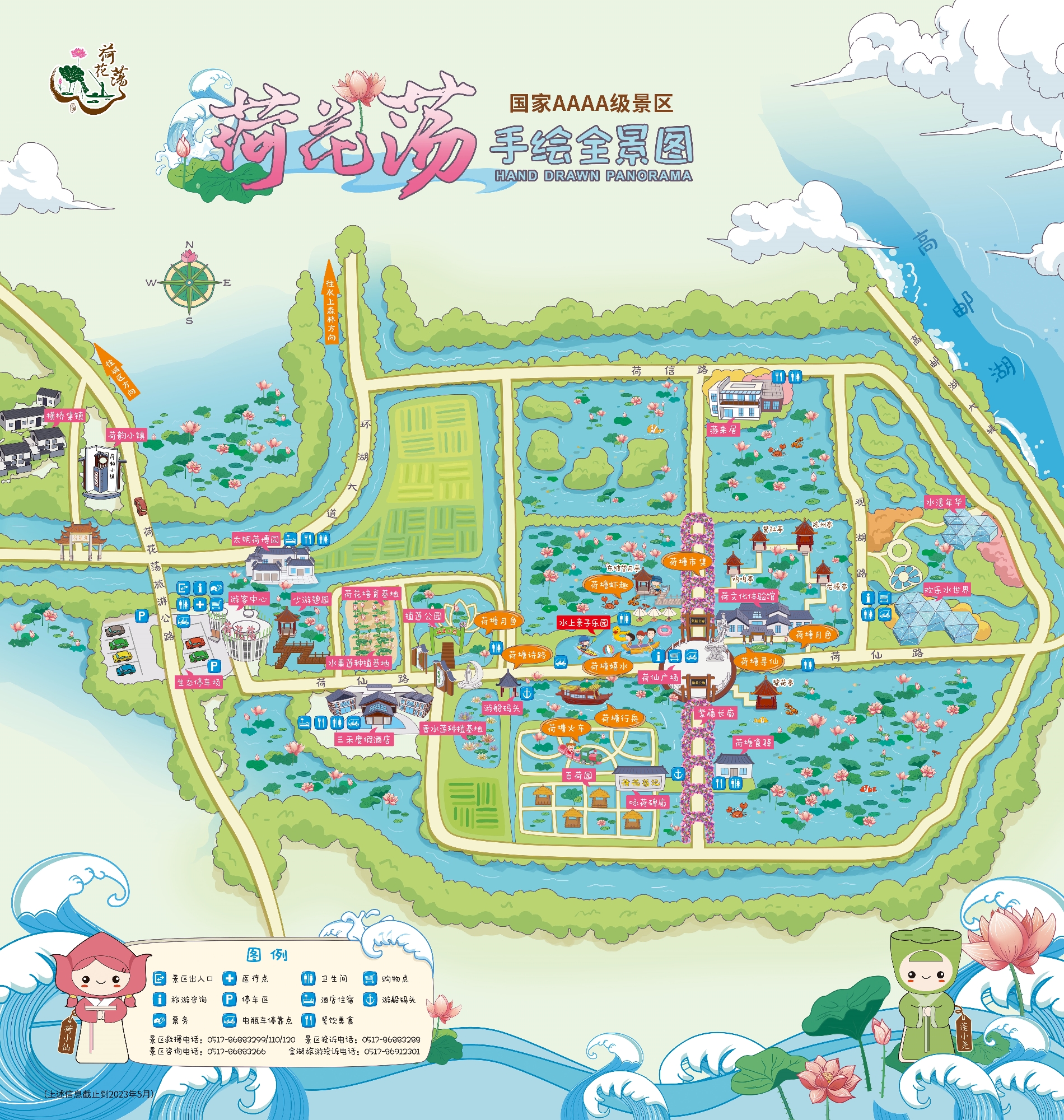手绘地图